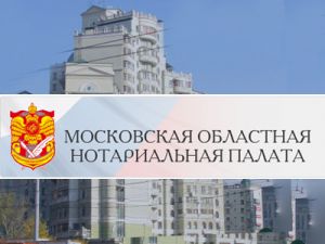 Нотариусы отказались принять новый кодекс профэтики и увеличить членские взносы