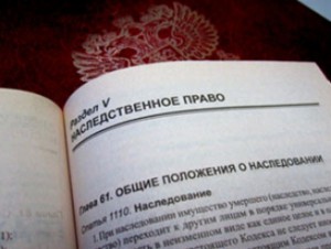 Конституционный суд РФ занялся очередностью наследников