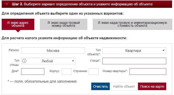 Где проверить кадастровую стоимость квартиры через интернет беззвучному