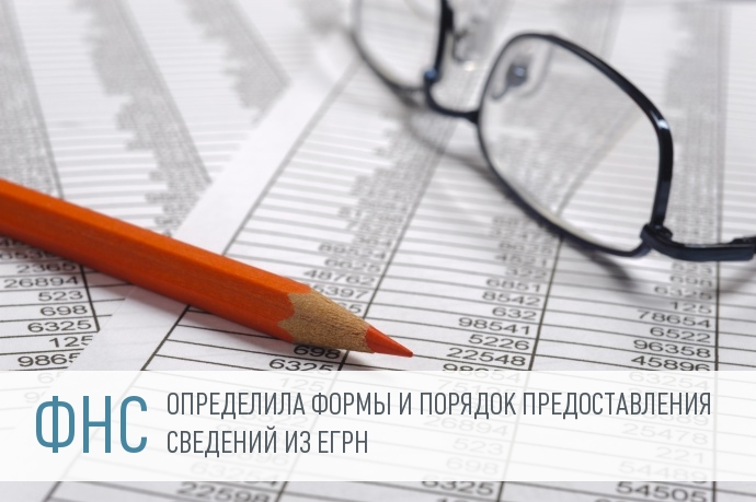 Что нового в налоговых отчетах за год Что нового в налоговых отчетах за год